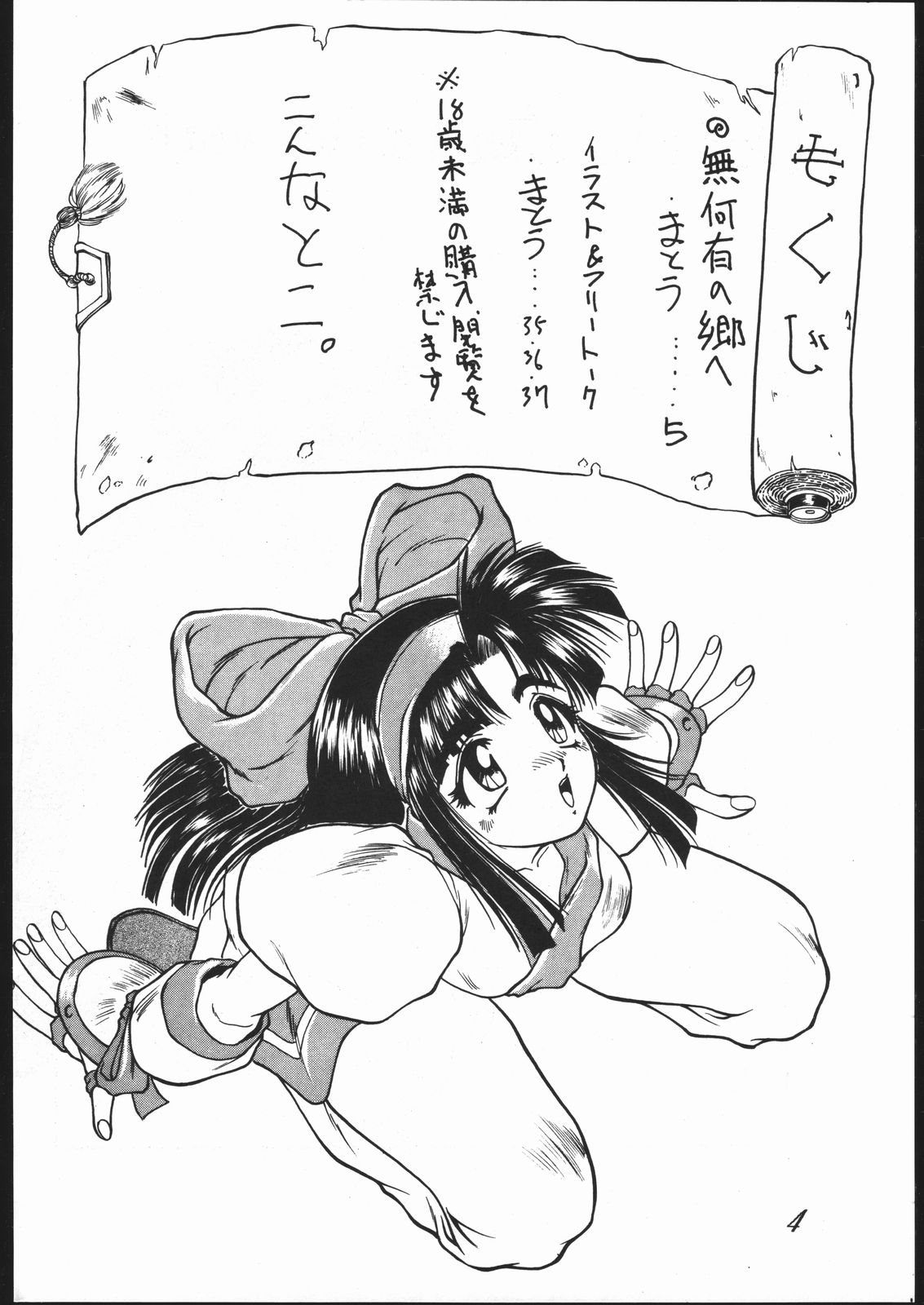 Iyonnokka page 3 full