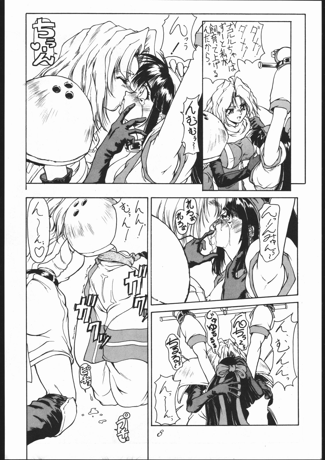 Iyonnokka page 7 full