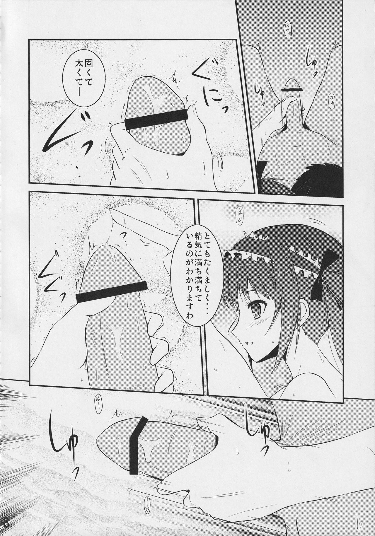 Bureidou page 7 full