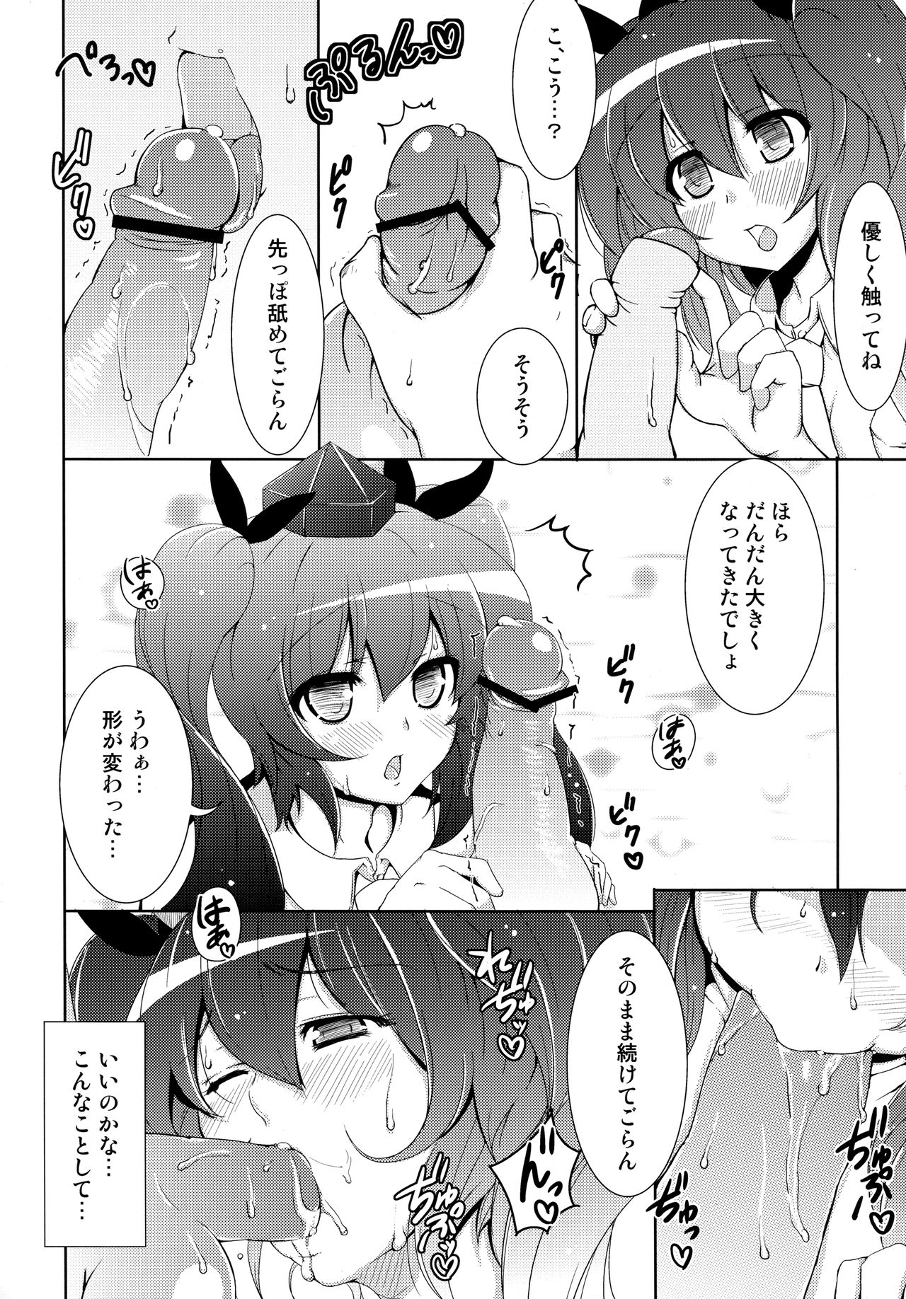 Rokudemonai Photograph page 10 full