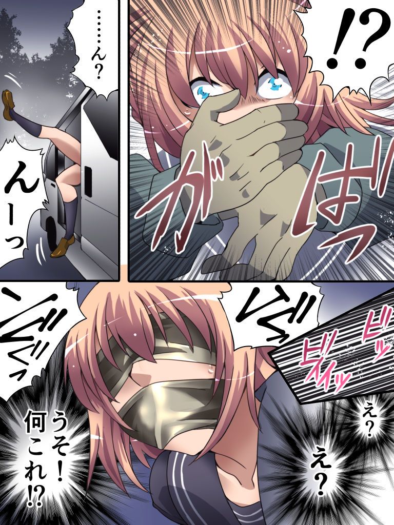 Yokubou Kaiki Dai 561 Shou -Kuso Namaiki na Josou JK Shounen ga Rape de Mesu Ochi shita Ken. Kouen Hen- page 5 full