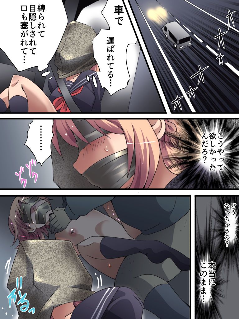 Yokubou Kaiki Dai 561 Shou -Kuso Namaiki na Josou JK Shounen ga Rape de Mesu Ochi shita Ken. Kouen Hen- page 8 full