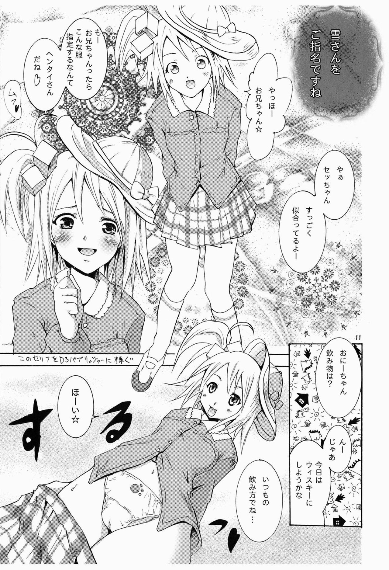 DreClu! page 10 full