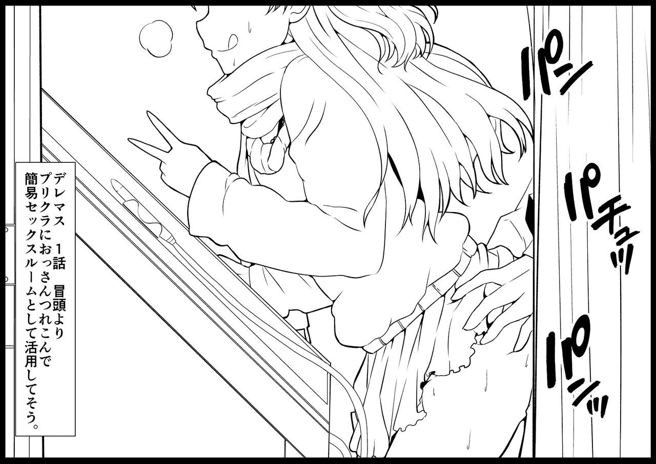 C89 Muryou Haifu shita Shinkan Copy Hon page 5 full