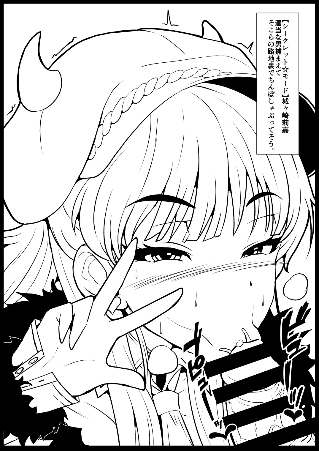 C89 Muryou Haifu shita Shinkan Copy Hon page 7 full