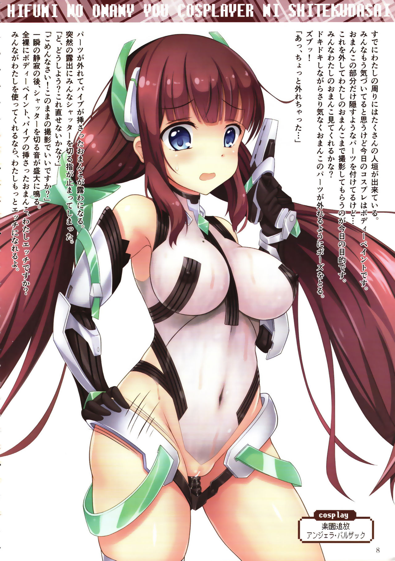 Hifumi o Onanie You Cosplayer ni Shite Kudasai page 7 full