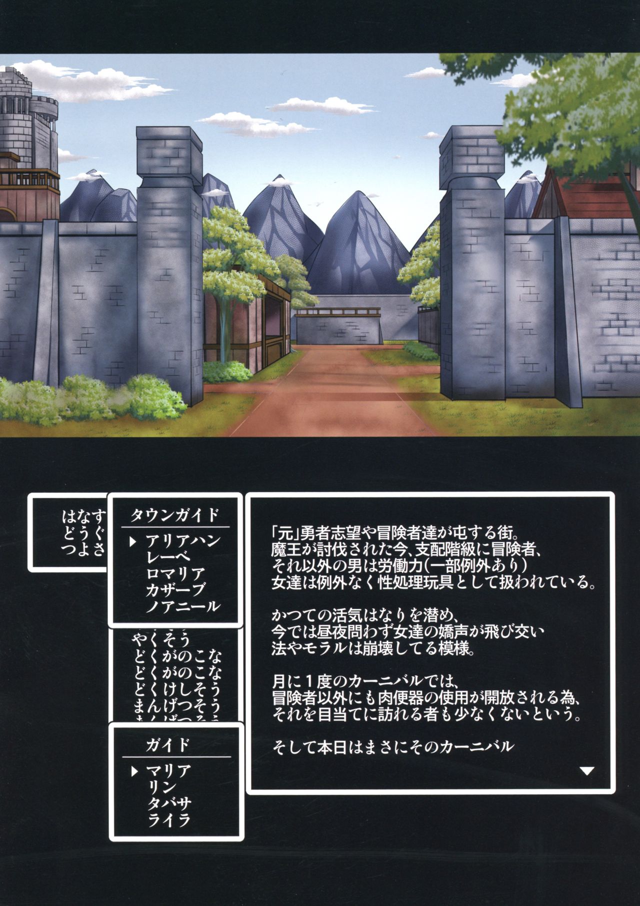 Soshite Nikubenki e 3 page 2 full