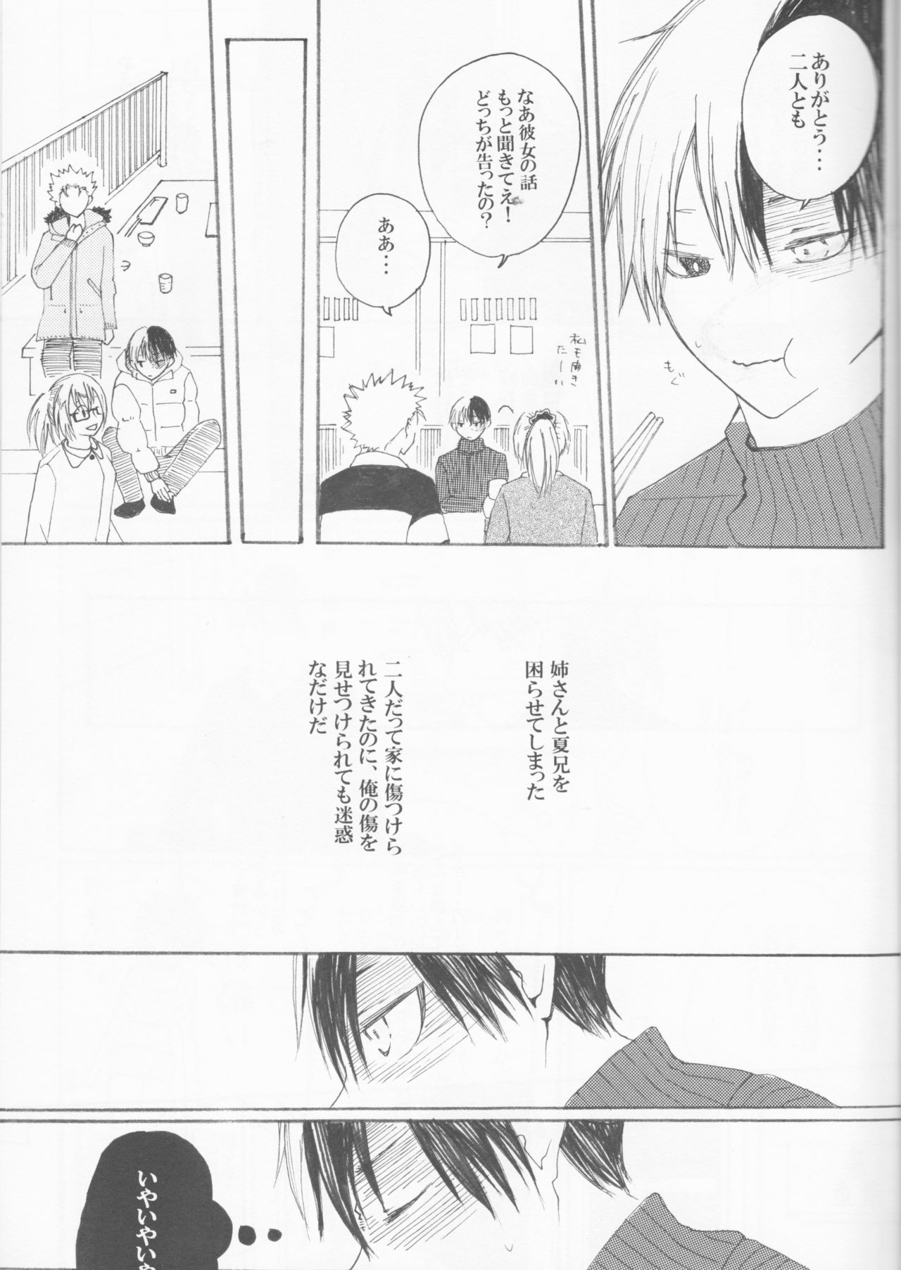 Koi ni Ochita Uchi no Otouto page 10 full