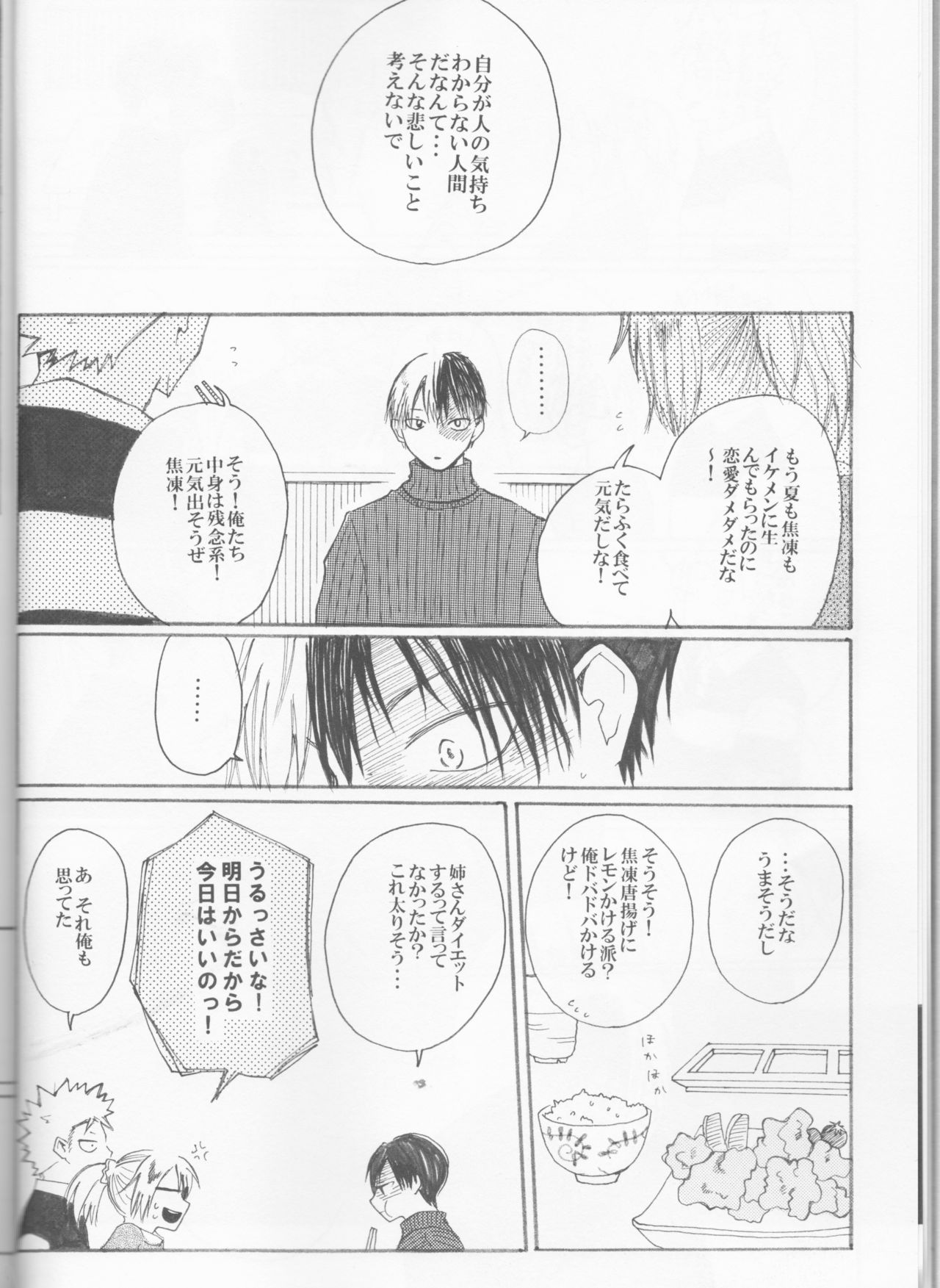 Koi ni Ochita Uchi no Otouto page 9 full