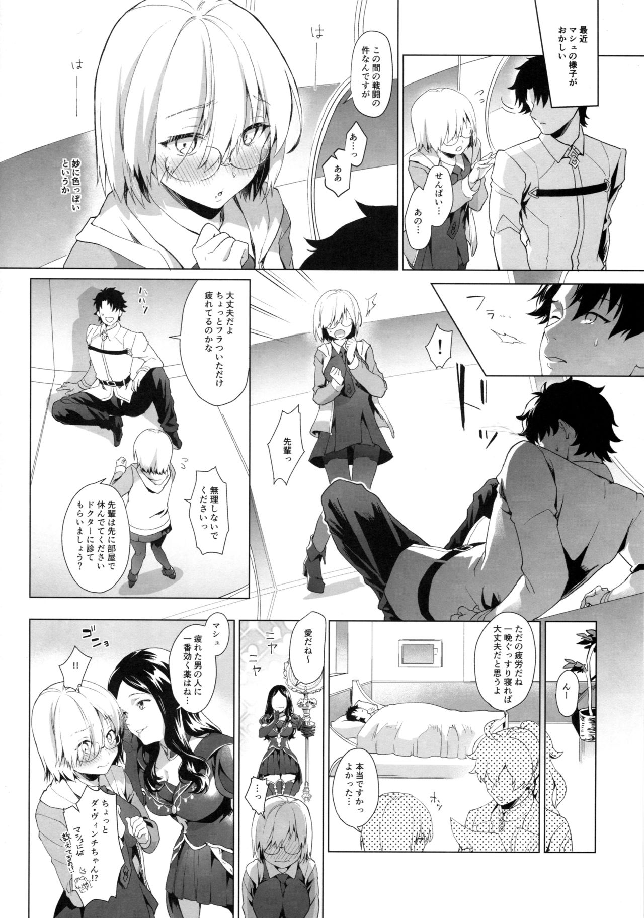Hatsutaiken, Mash page 3 full