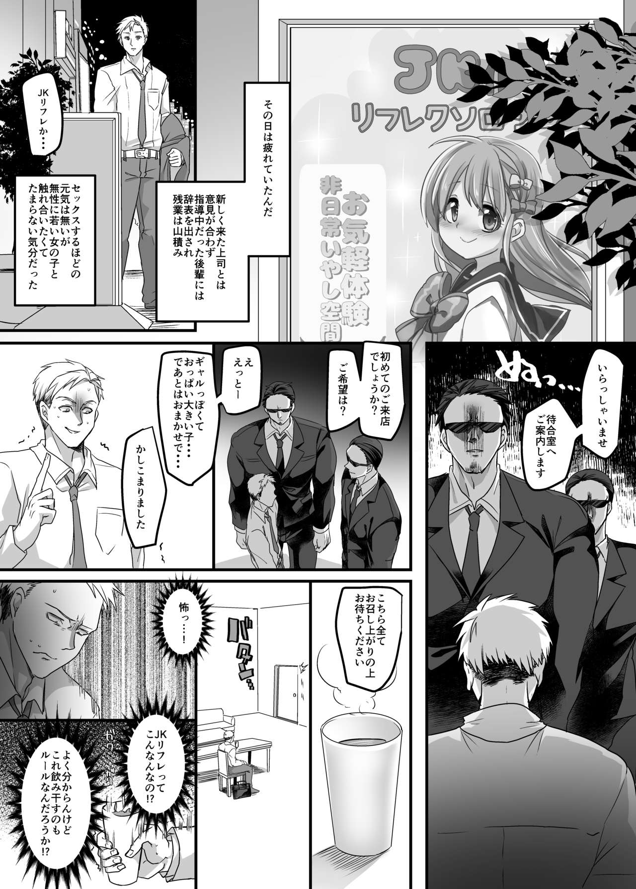 JK-ka Refle page 2 full