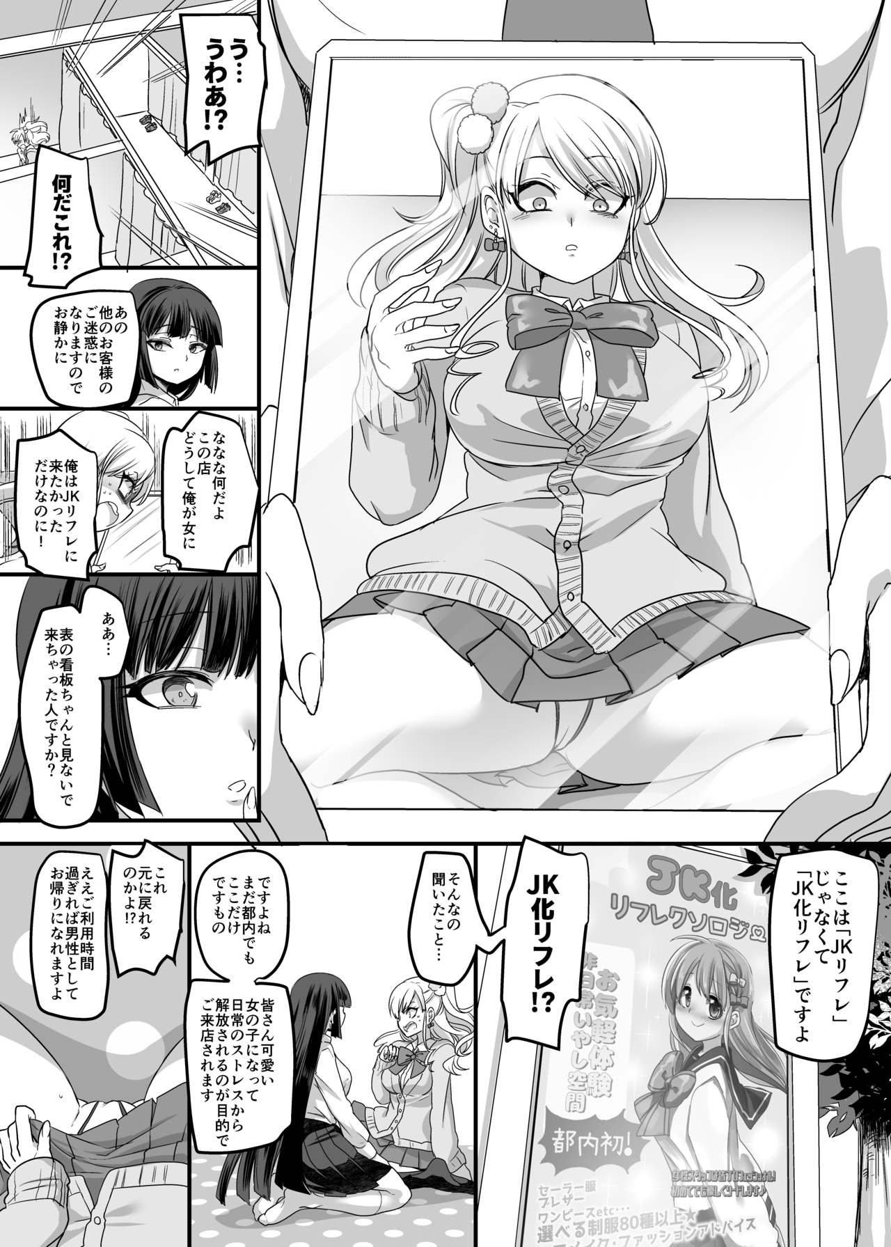 JK-ka Refle page 4 full