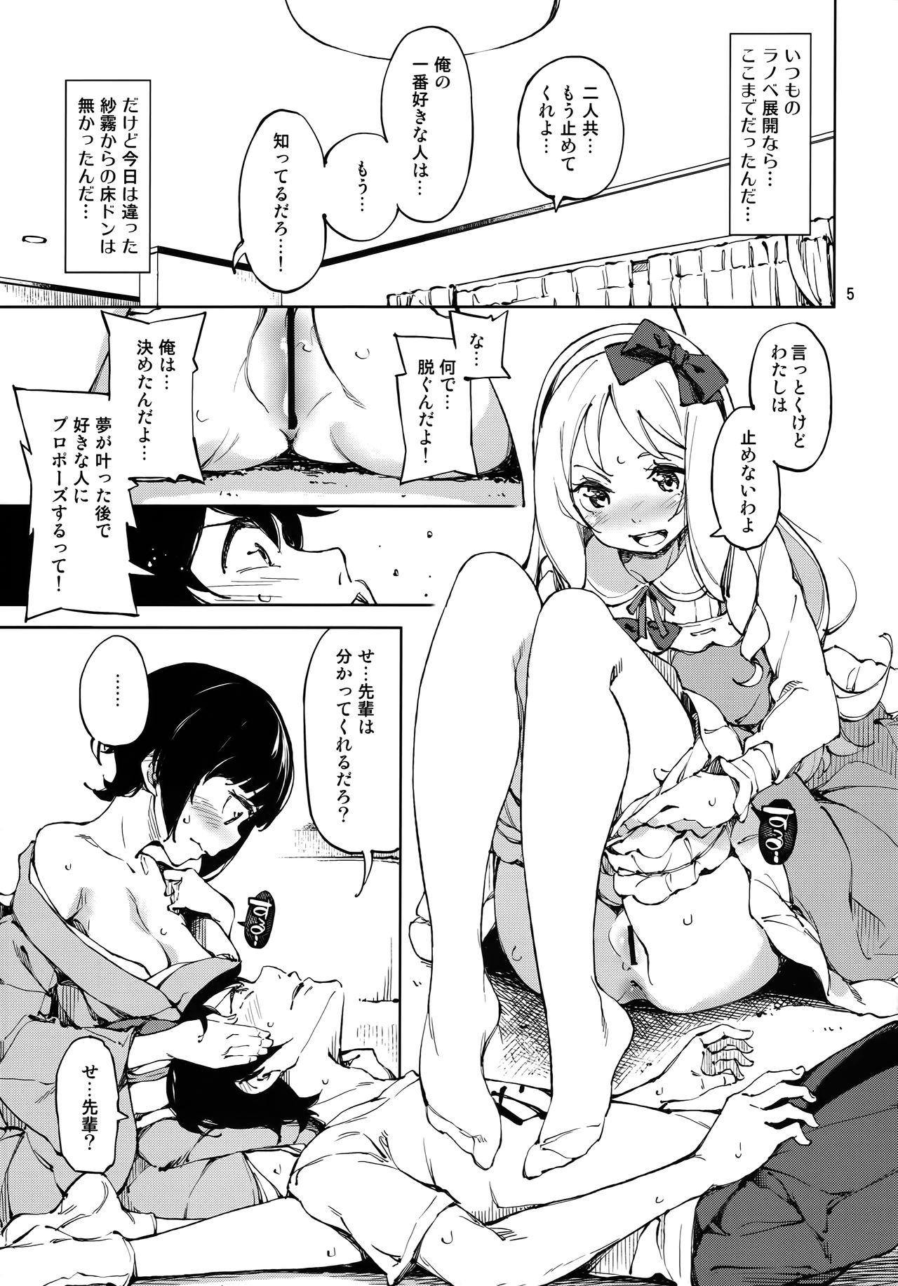 Propose! page 4 full