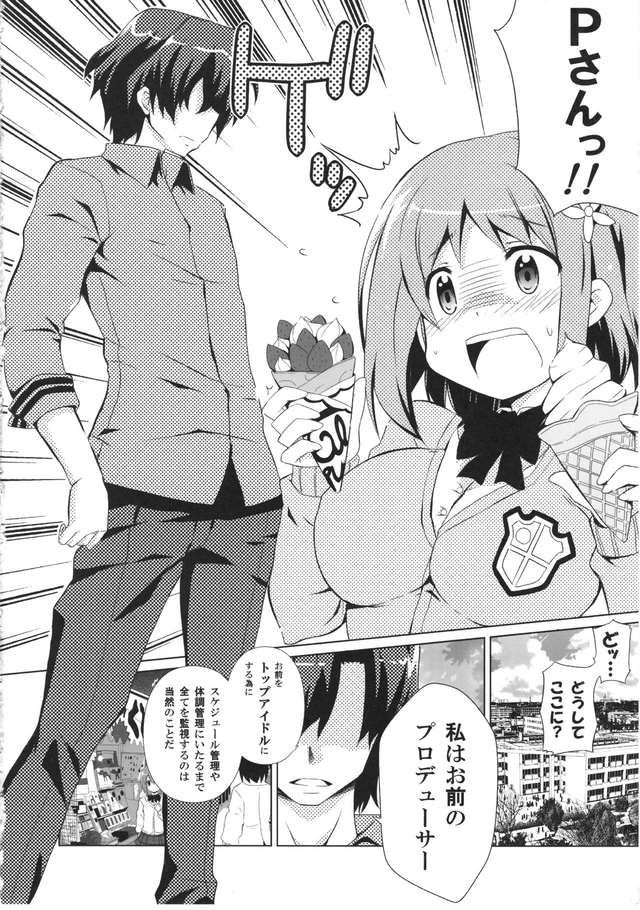 Muchi Puni page 5 full