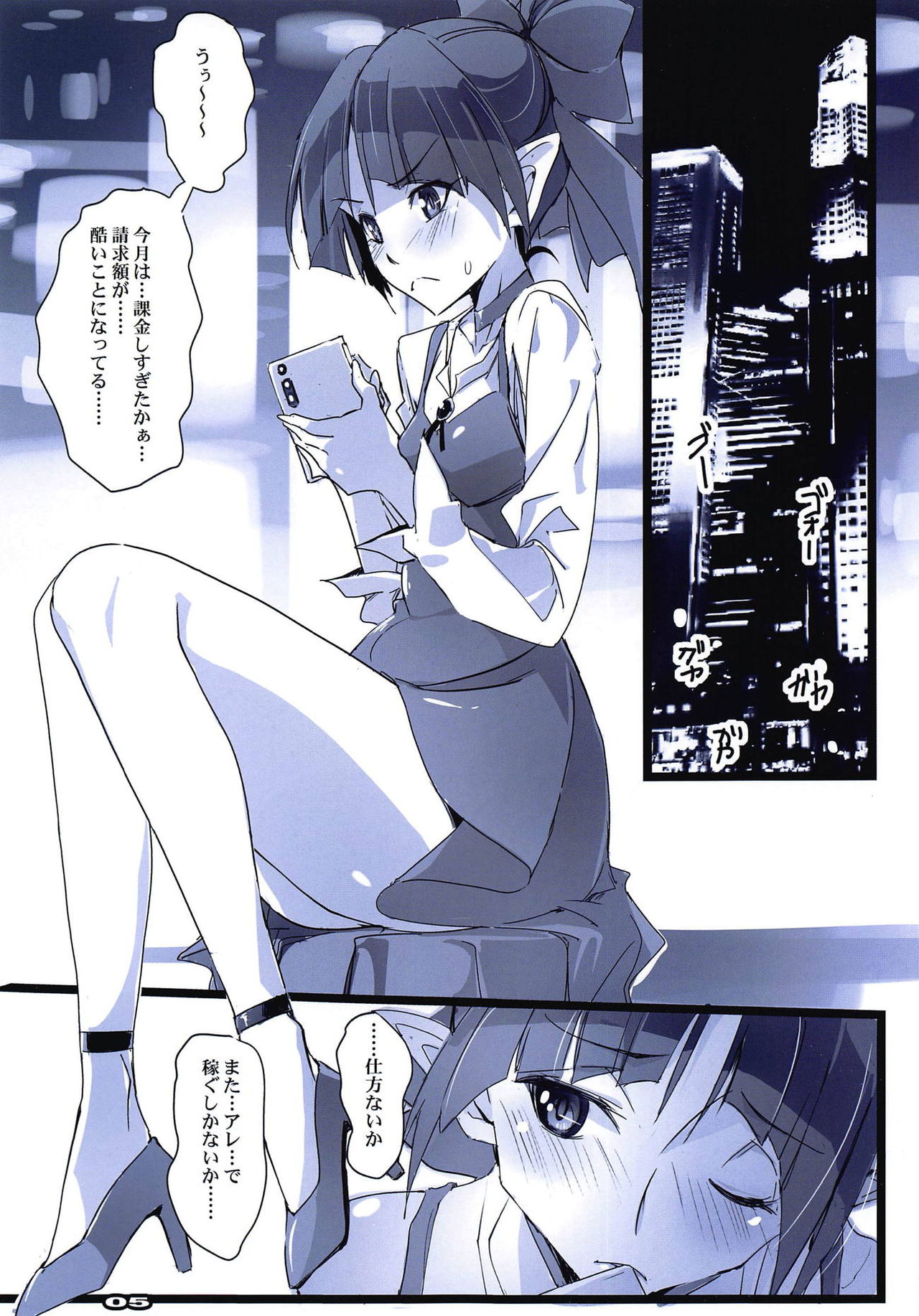 Youkai Enkou Kiden page 4 full