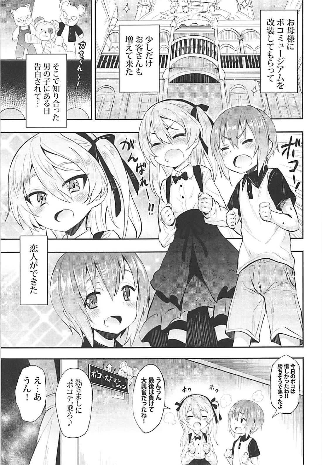 Arisu-chan ni Kokuhaku Shite Mita After page 2 full