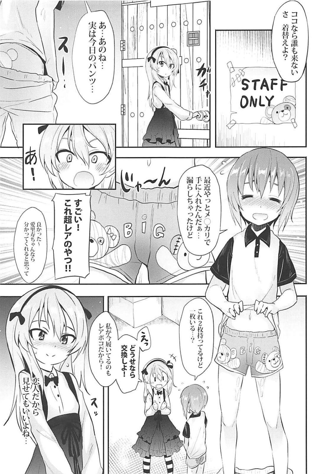 Arisu-chan ni Kokuhaku Shite Mita After page 4 full