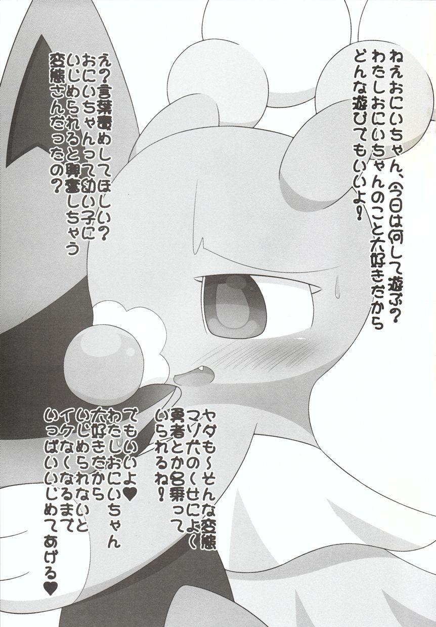 Chuukan Shinka no Ko ni Kotobazeme Shite Itadaku Hon page 4 full