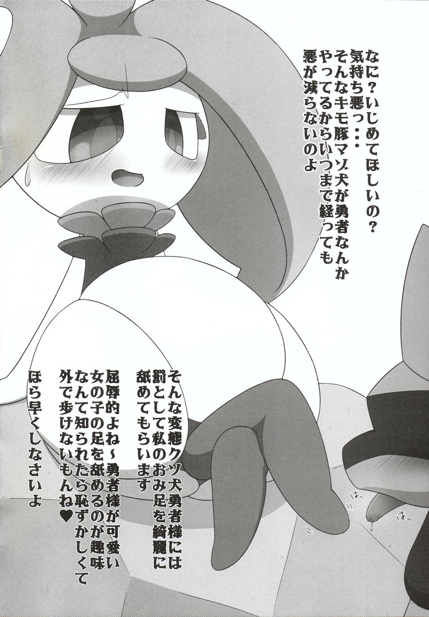 Chuukan Shinka no Ko ni Kotobazeme Shite Itadaku Hon page 5 full