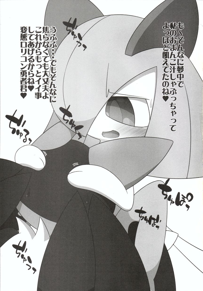 Chuukan Shinka no Ko ni Kotobazeme Shite Itadaku Hon page 6 full