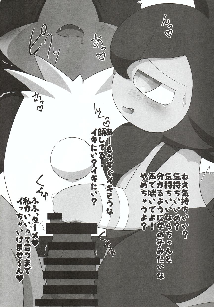 Chuukan Shinka no Ko ni Kotobazeme Shite Itadaku Hon page 7 full