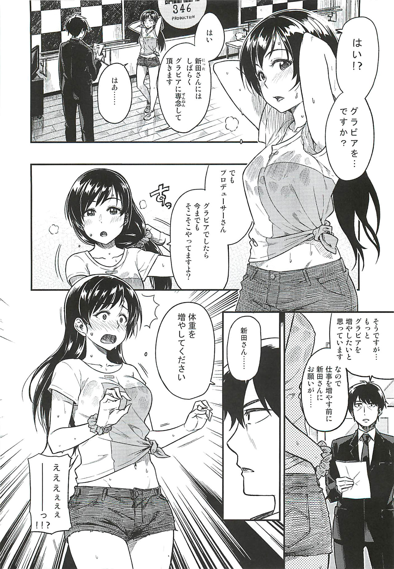 Nitta-san Taijuu o Fuyasite Kudasai. page 3 full
