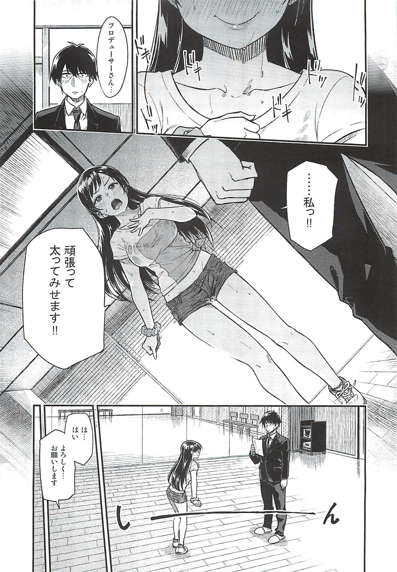 Nitta-san Taijuu o Fuyasite Kudasai. page 6 full