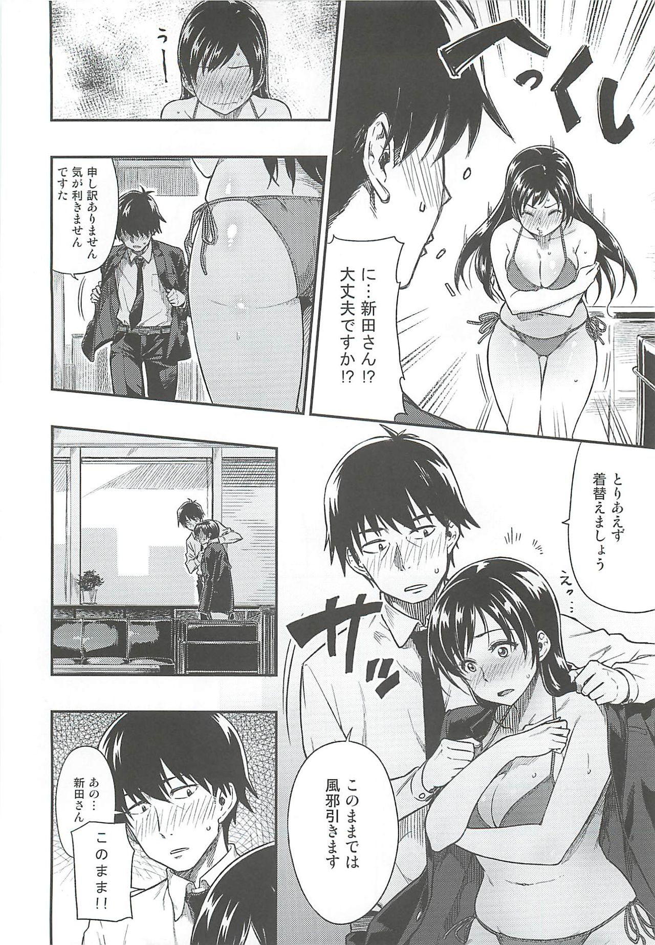 Nitta-san Taijuu o Fuyasite Kudasai. page 9 full