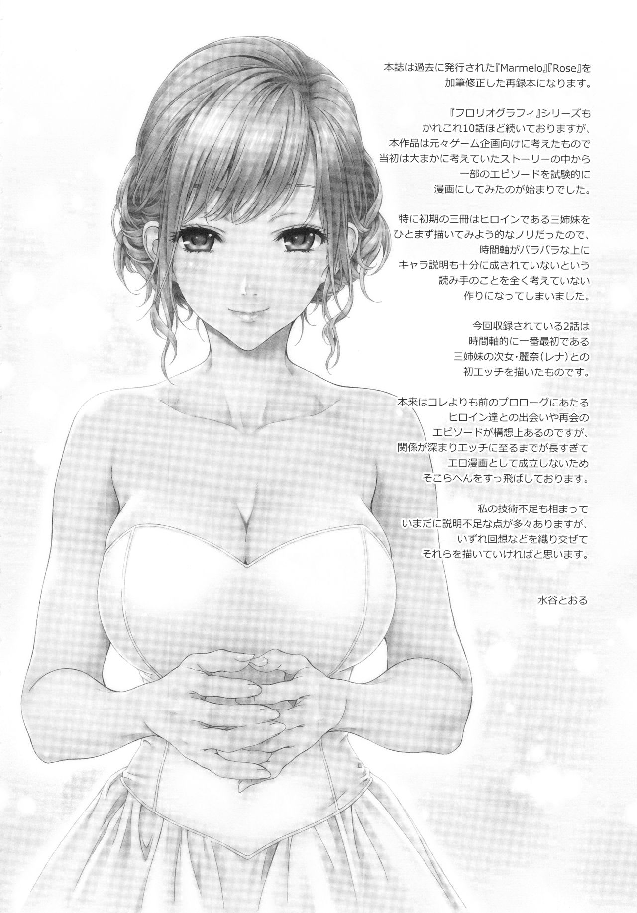 Floriography BOUQUET 1 page 3 full