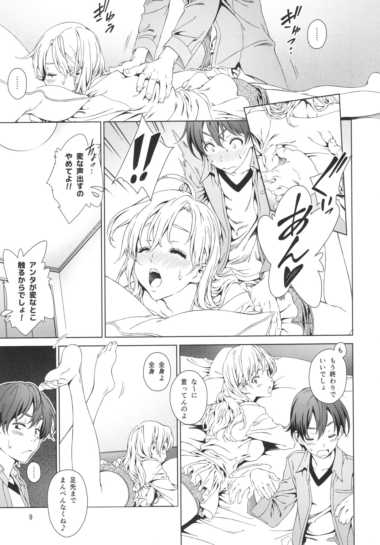 Floriography BOUQUET 1 page 8 full