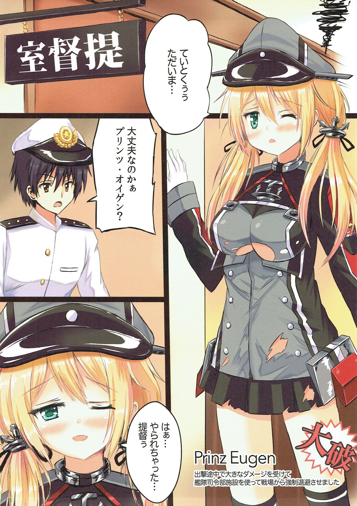 Prinz-chan to Nyuukyo Shimasu ka? page 2 full