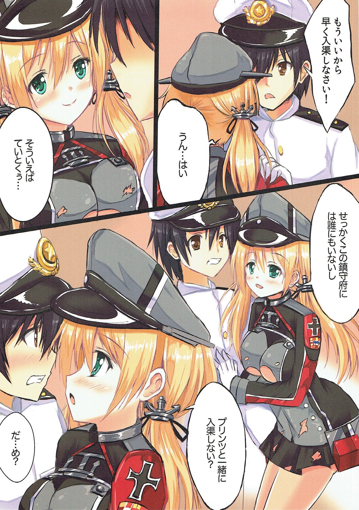 Prinz-chan to Nyuukyo Shimasu ka? page 3 full