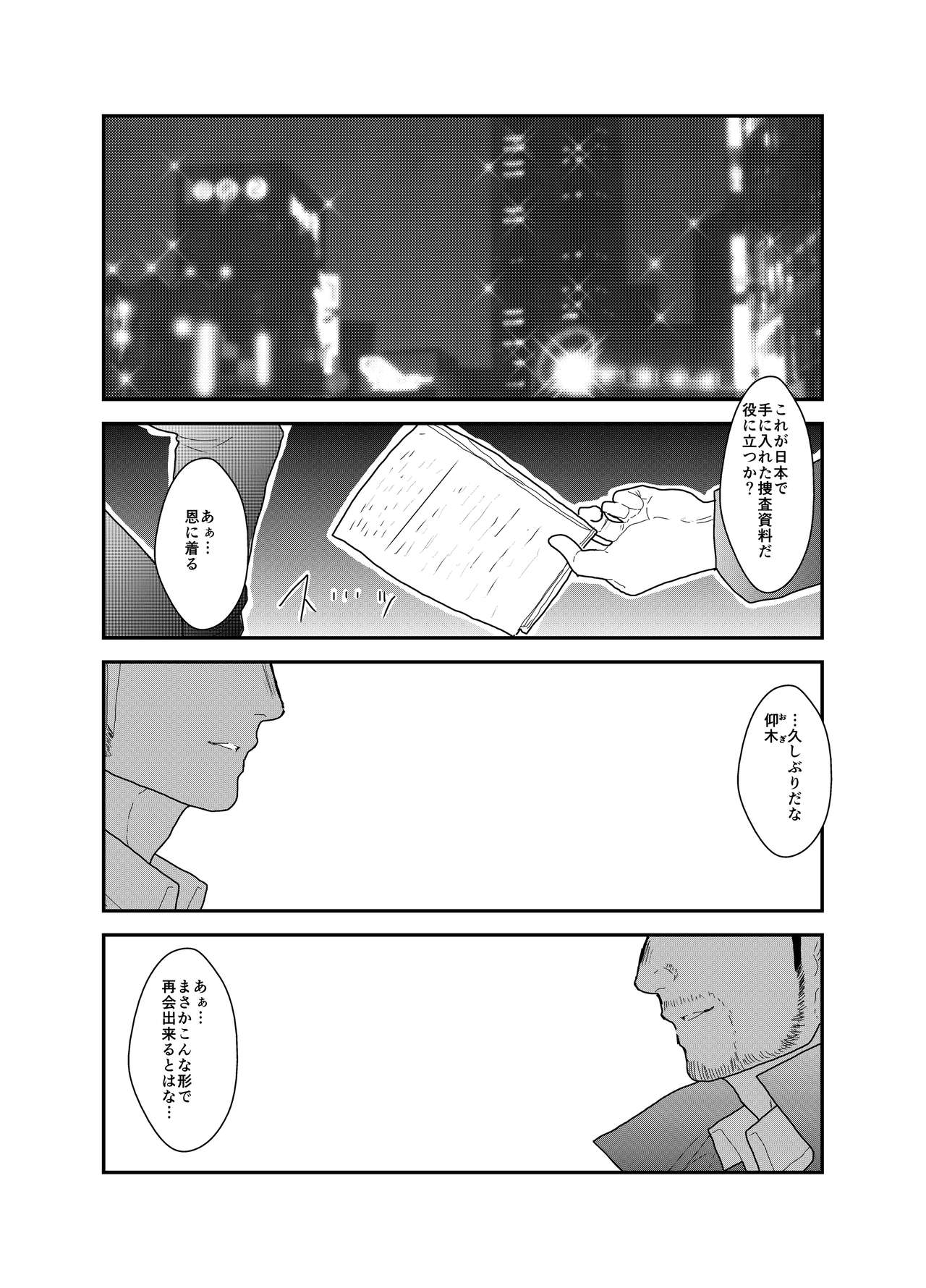 CODE OF DESTINY page 2 full