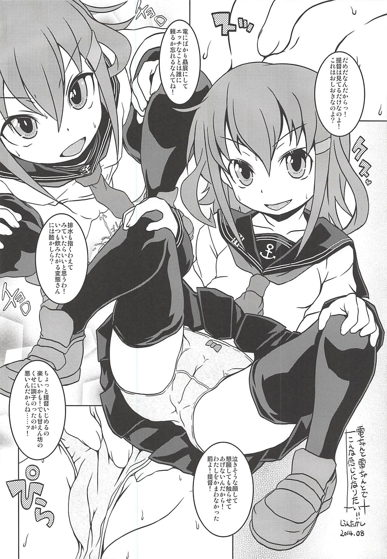 KanColle Paradise Ni page 5 full