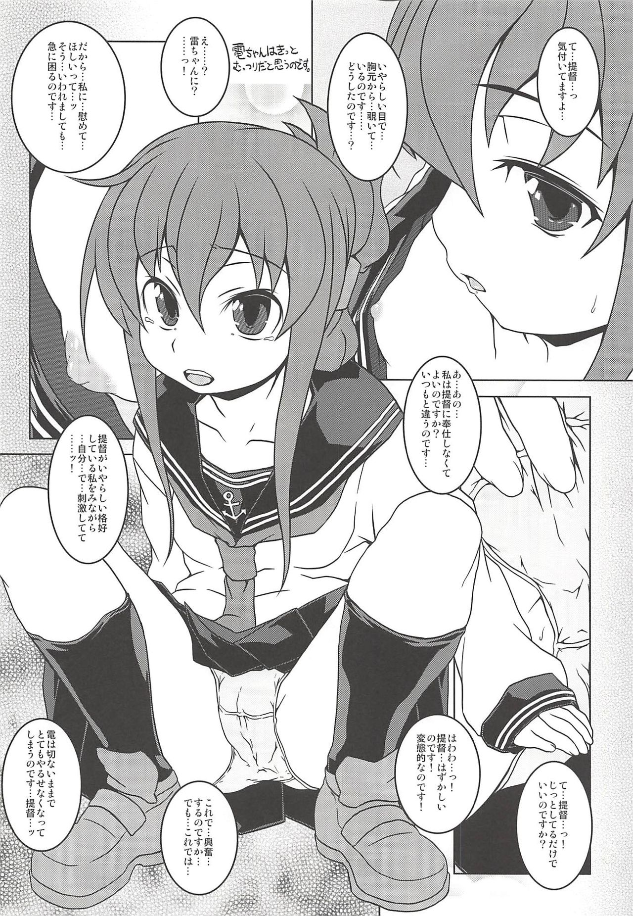 KanColle Paradise Ni page 7 full