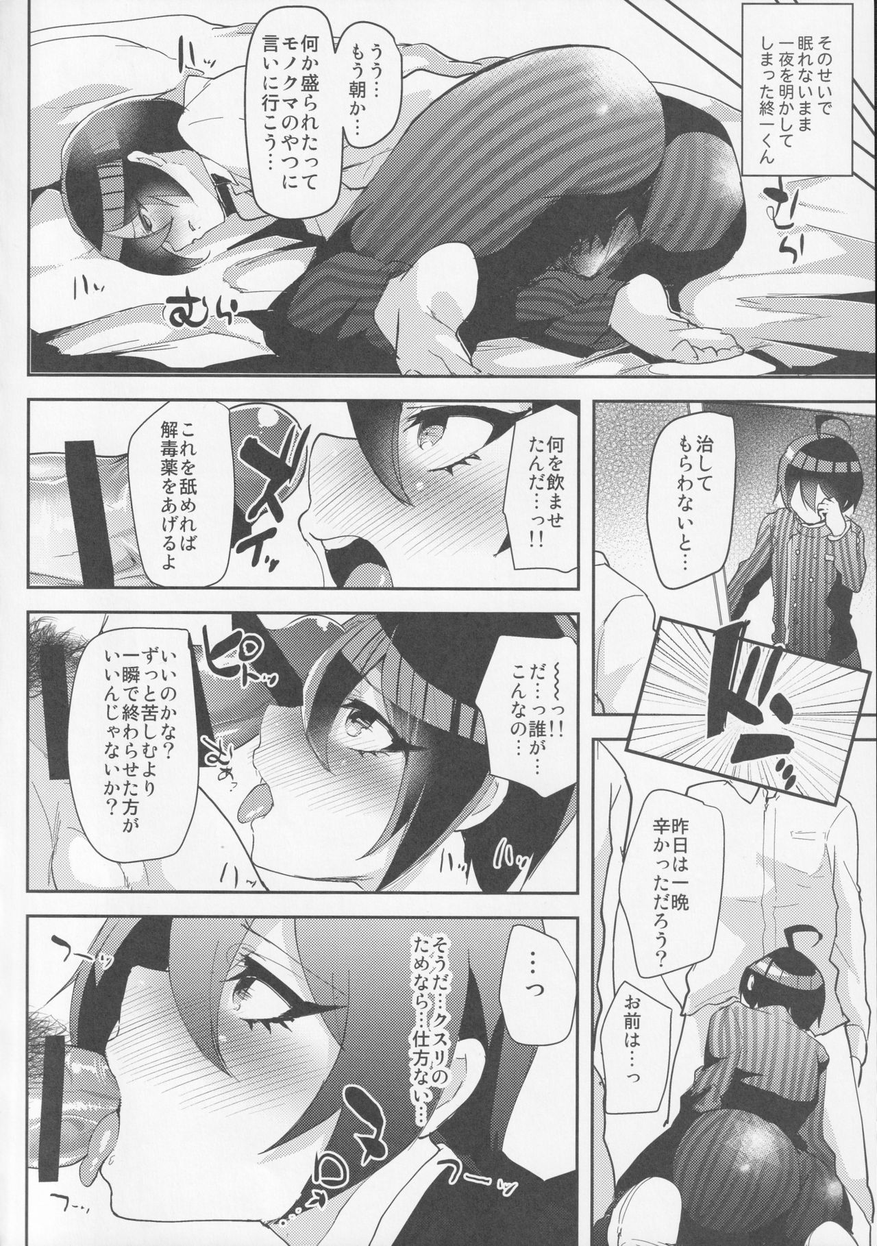 Mob Oji-san to Iku Ningen Kansatsu Variety Saihara Shuuichi Hen page 7 full