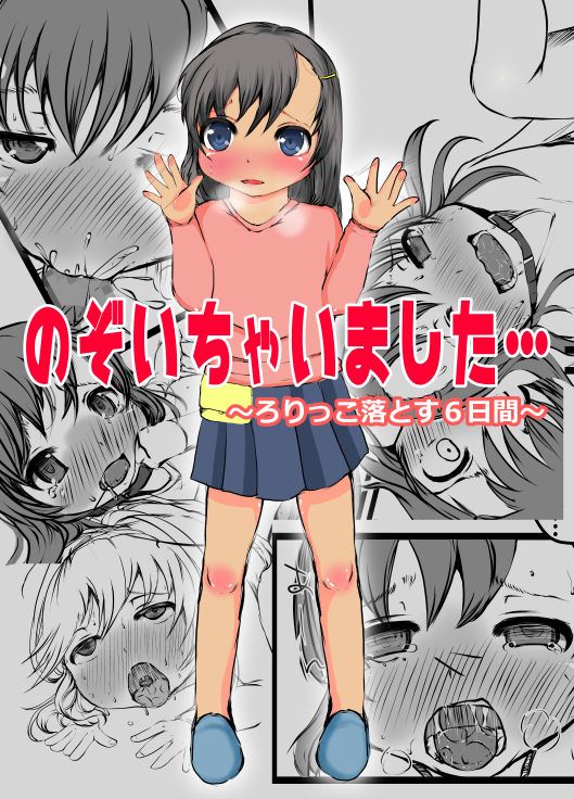 Nozoichaimashita... page 1 full