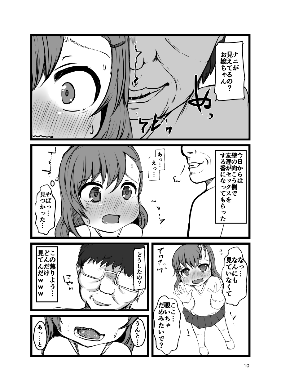 Nozoichaimashita... page 10 full