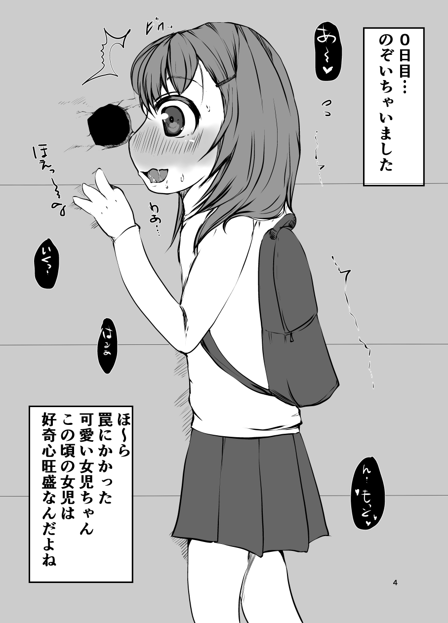 Nozoichaimashita... page 4 full