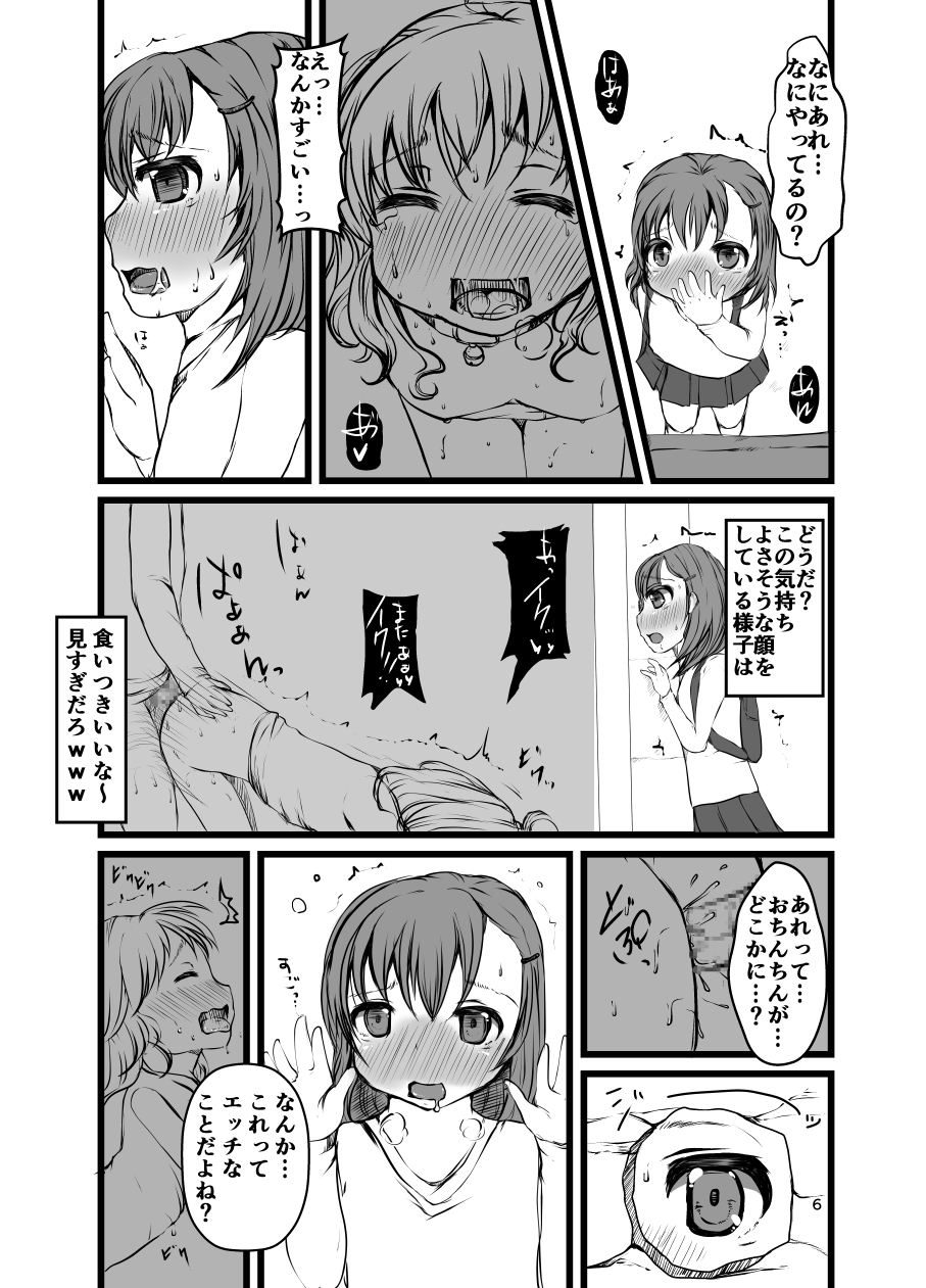 Nozoichaimashita... page 6 full