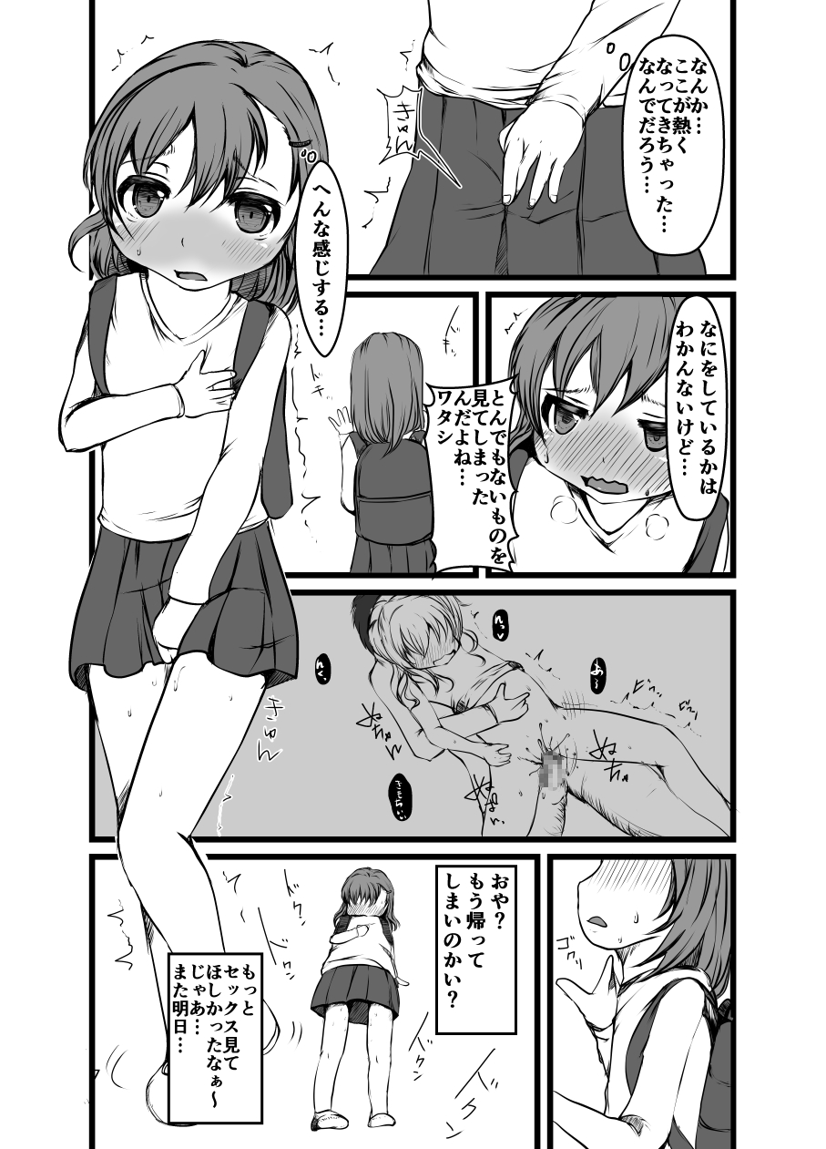 Nozoichaimashita... page 7 full