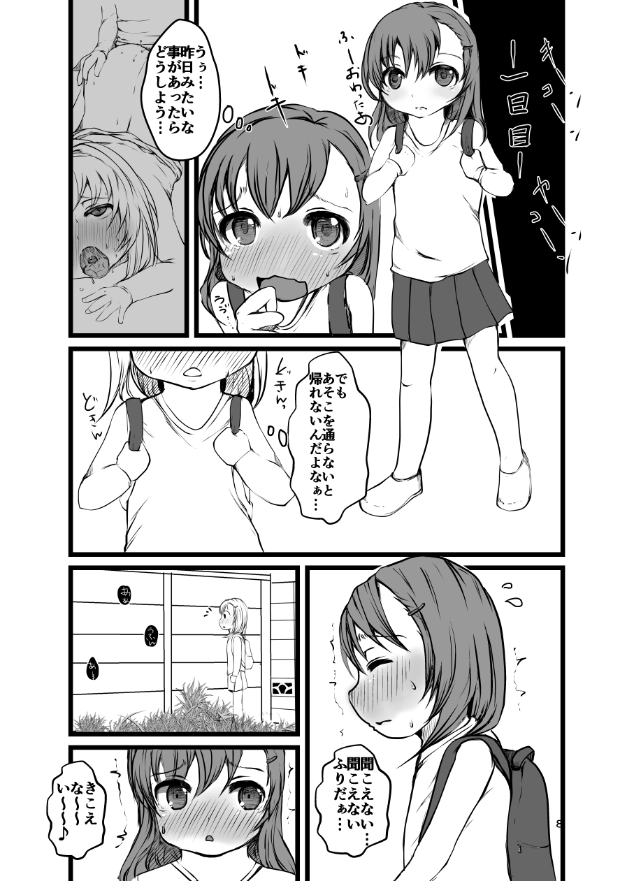 Nozoichaimashita... page 8 full