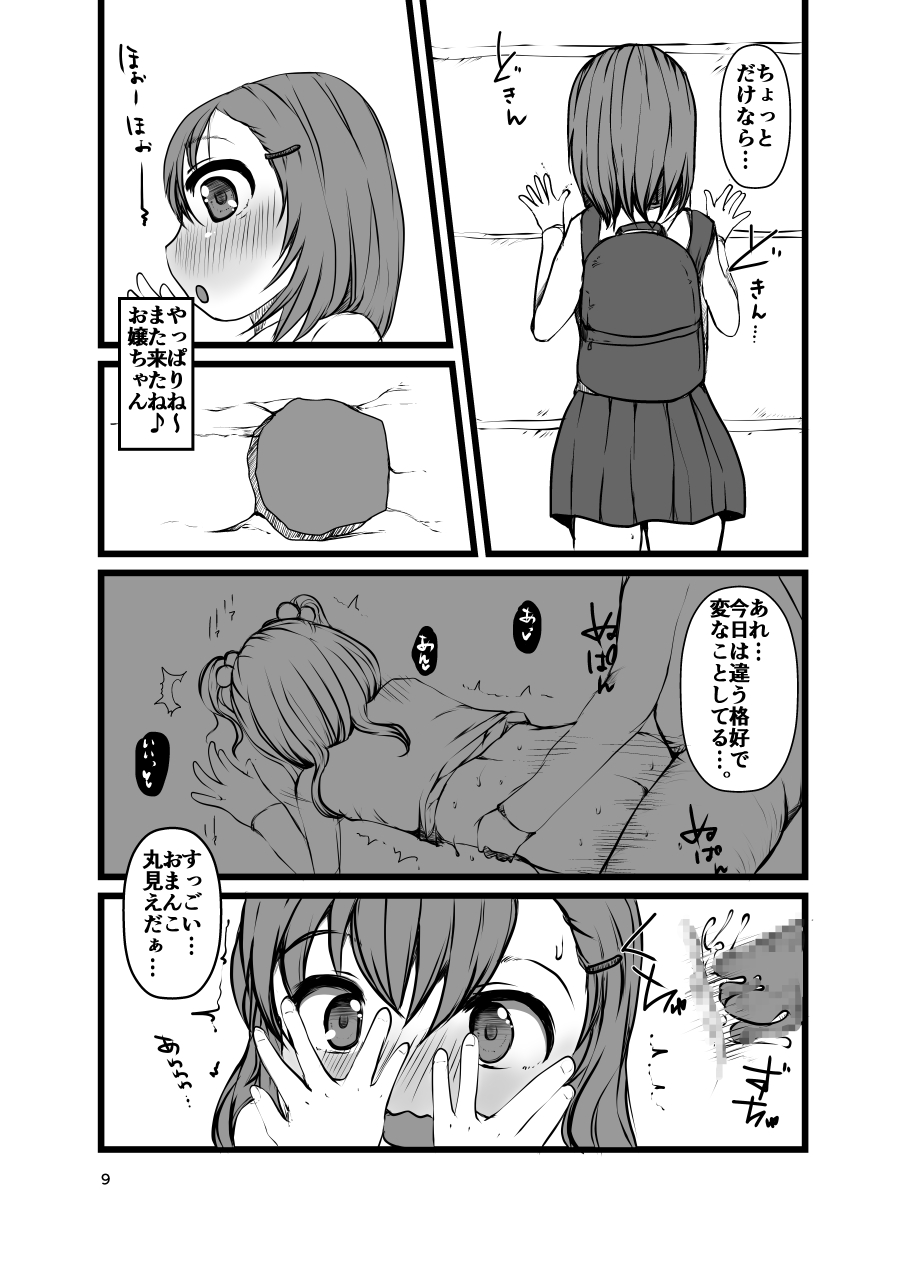 Nozoichaimashita... page 9 full