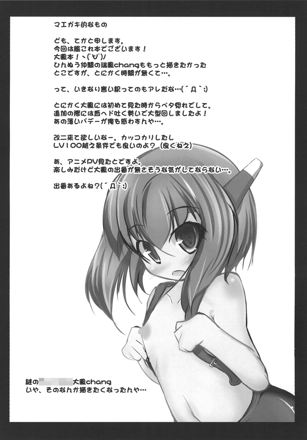 Roppongi Jazzy Kissa page 4 full