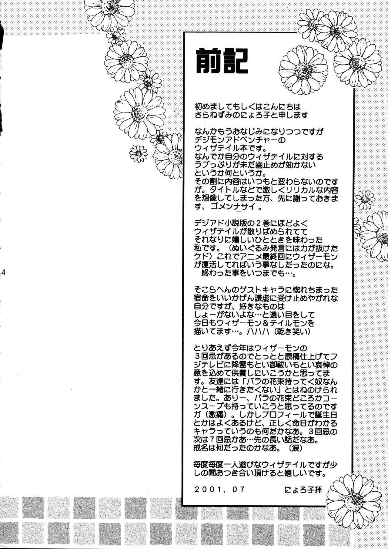 YUME ZUKI YO page 4 full