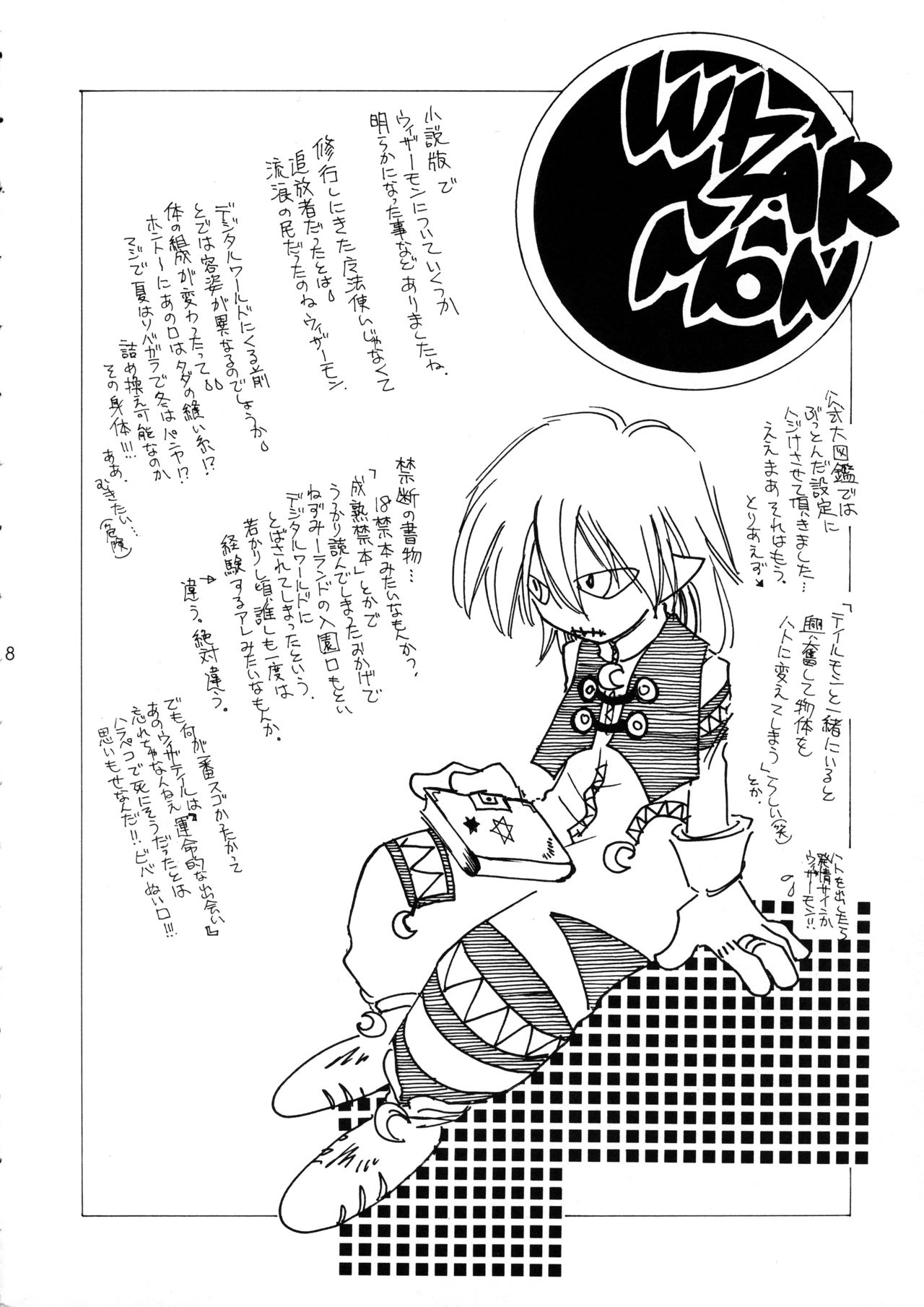 YUME ZUKI YO page 8 full