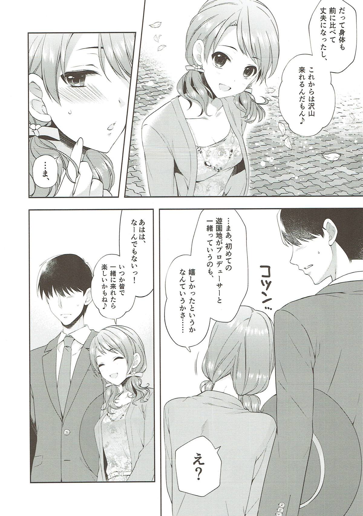 Karen, Yuuenchi de Hashaidara page 6 full