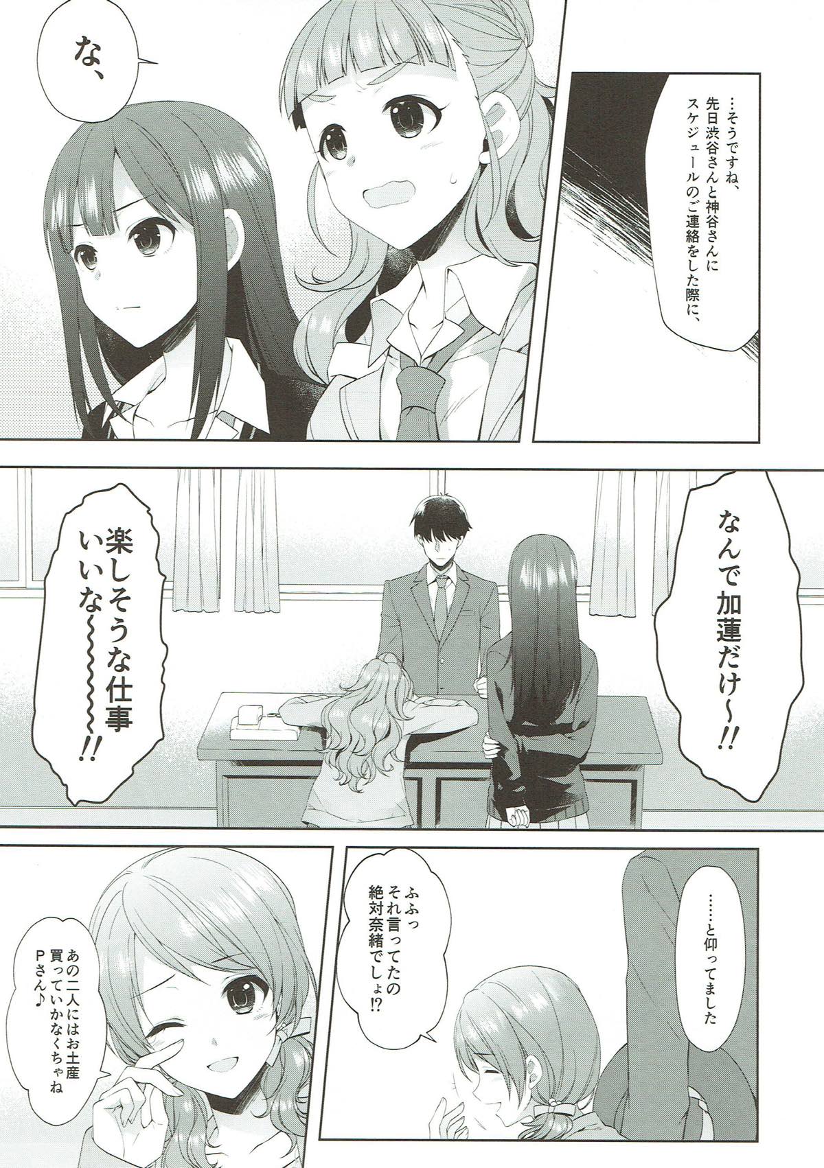 Karen, Yuuenchi de Hashaidara page 7 full