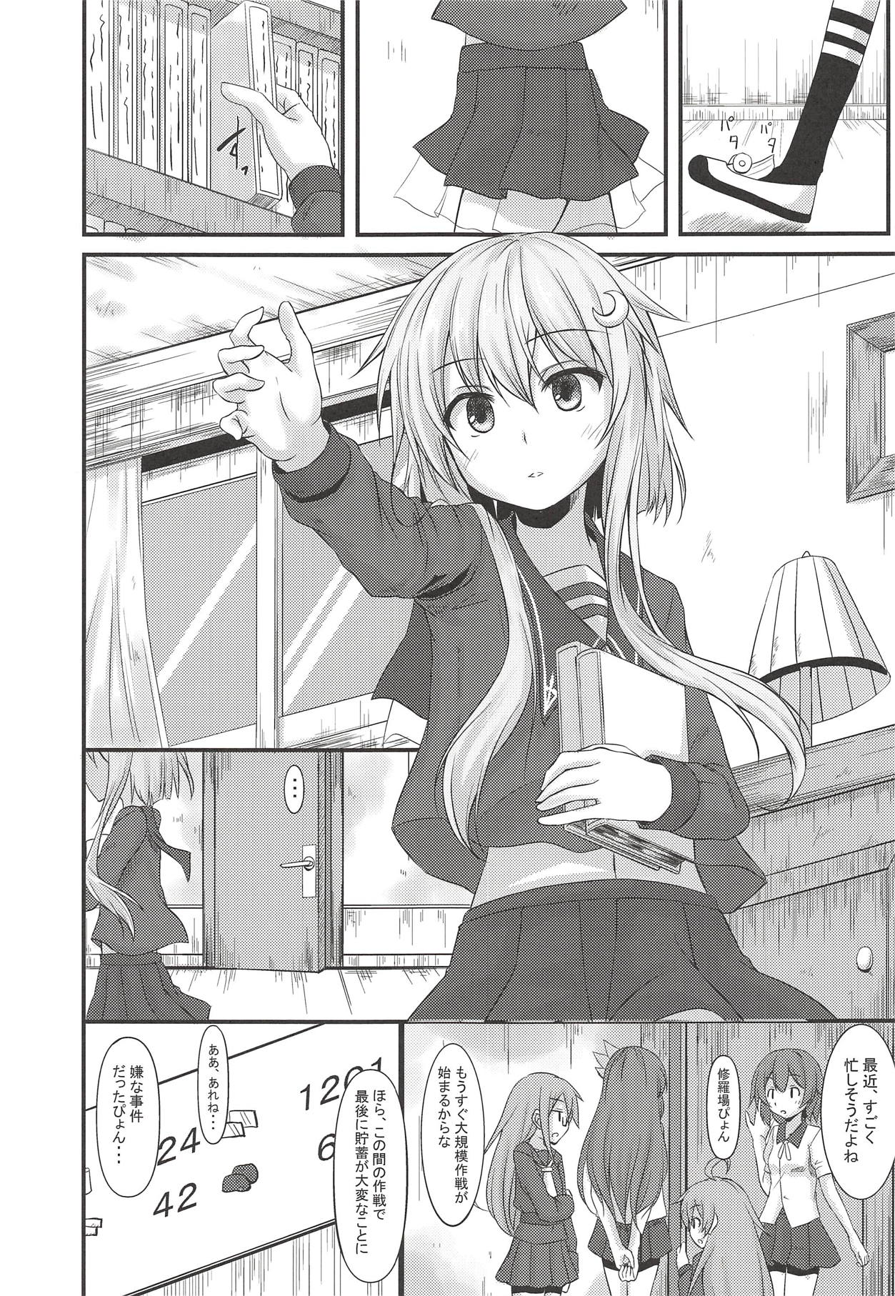 Kotoba Irazu no Koi Kyuujitsu page 3 full