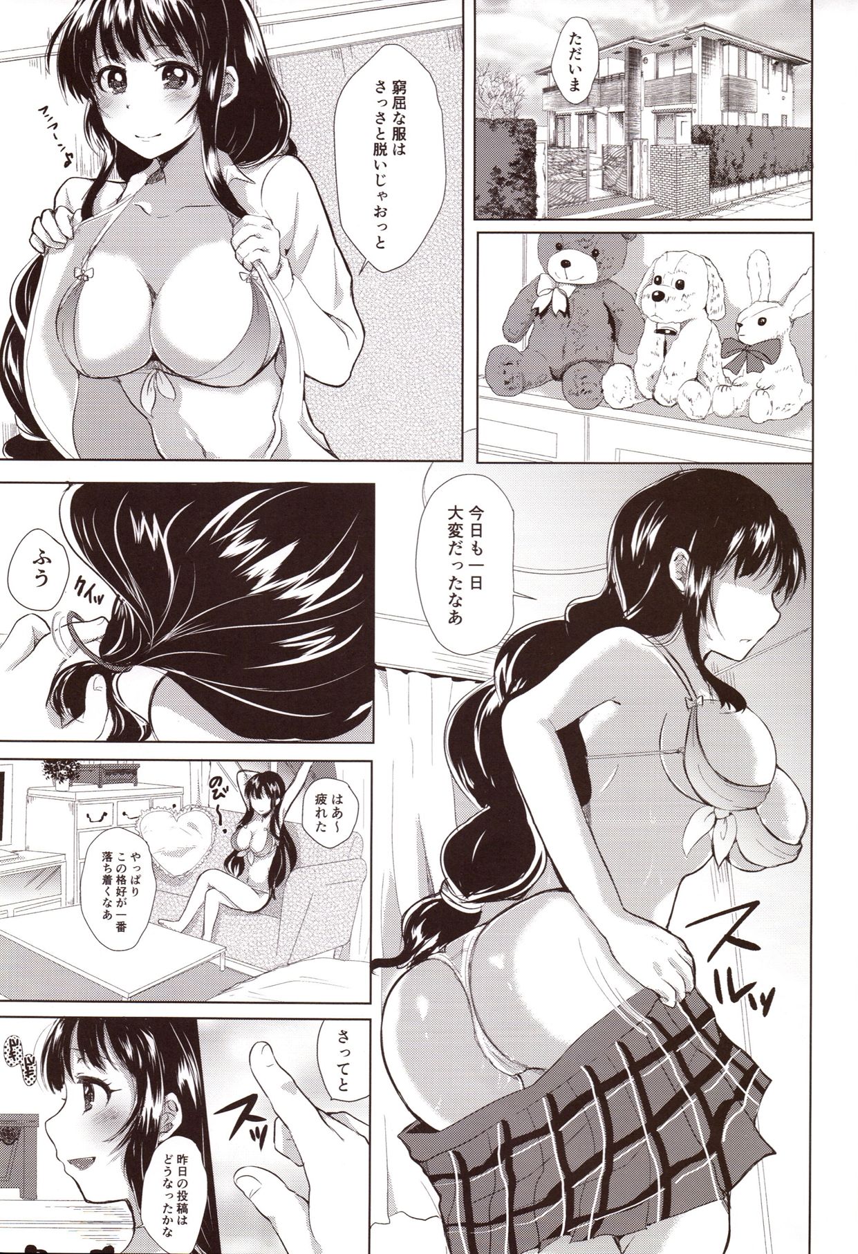 Honoka Iinchou Kousei Keikaku page 2 full